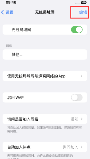 新龙苹果Wifi维修分享iPhone怎么关闭公共网络WiFi自动连接 