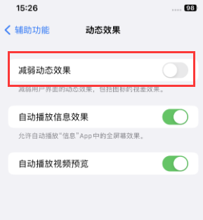 新龙苹果售后维修点分享苹果iPhone如何隐藏dock栏 