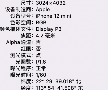 新龙苹果15维修服务分享iPhone 15拍的照片太亮解决办法 