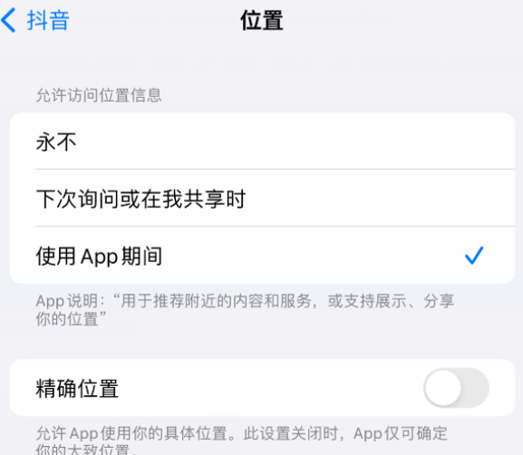 新龙apple服务如何检查iPhone中哪些应用程序正在使用位置