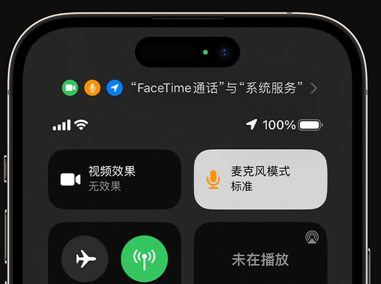 新龙苹果授权维修网点分享iPhone在通话时让你的声音更清晰 