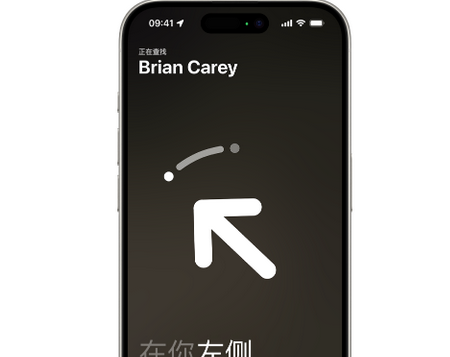 新龙苹果15维修iPhone15使用“查找”与朋友见面