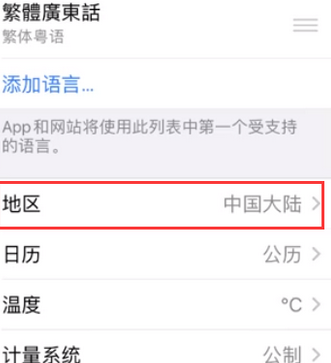 新龙苹果无线网维修店分享iPhone无线局域网无法开启怎么办