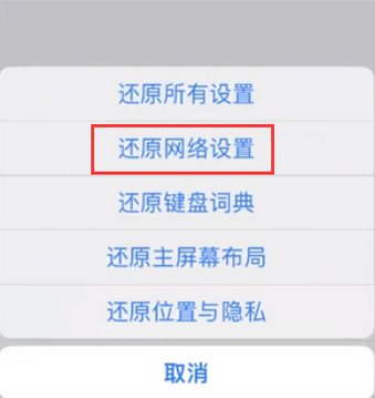 新龙苹果无线网维修店分享iPhone无线局域网无法开启怎么办