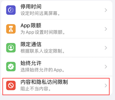 新龙appleID维修服务iPhone设置中Apple ID显示为灰色无法使用