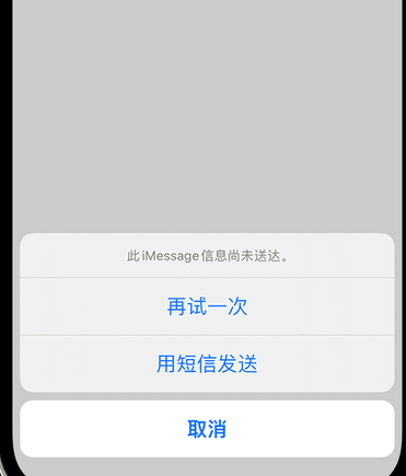 新龙apple维修iPhone上无法正常发送iMessage信息