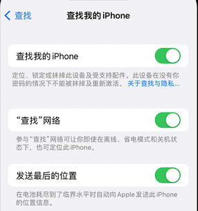 新龙apple维修店分享如何通过iCloud网页查找iPhone位置 