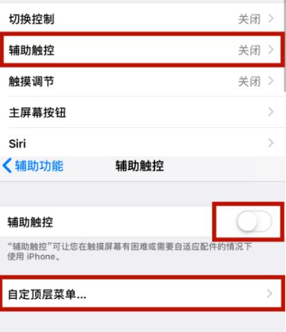 新龙苹新龙果维修网点分享iPhone快速返回上一级方法教程