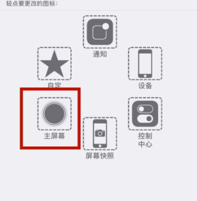 新龙苹新龙果维修网点分享iPhone快速返回上一级方法教程