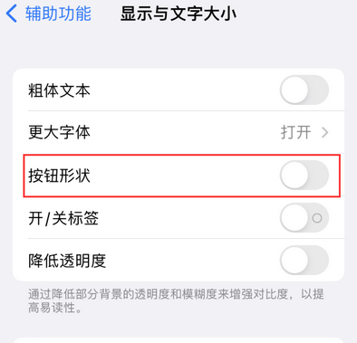 新龙苹果换屏维修分享iPhone屏幕上出现方块按钮如何隐藏