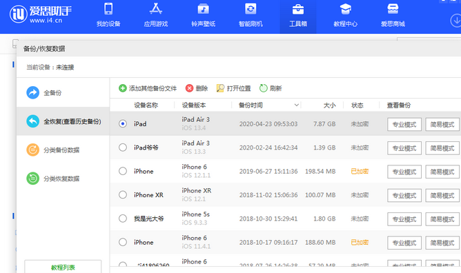 新龙苹果14维修网点分享iPhone14如何增加iCloud临时免费空间