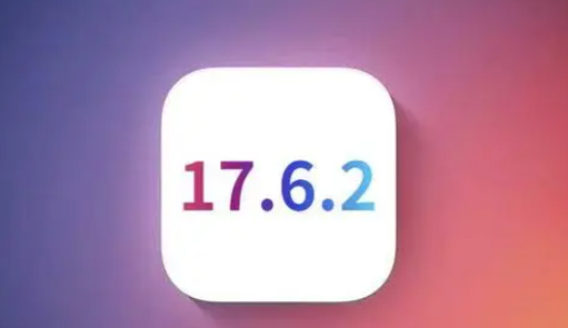 新龙苹果维修店铺分析iOS 17.6.2即将发布 