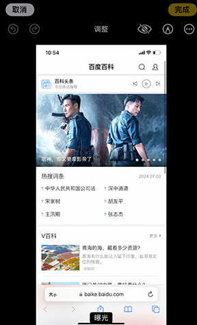 新龙iPhone维修服务分享iPhone怎么批量修图