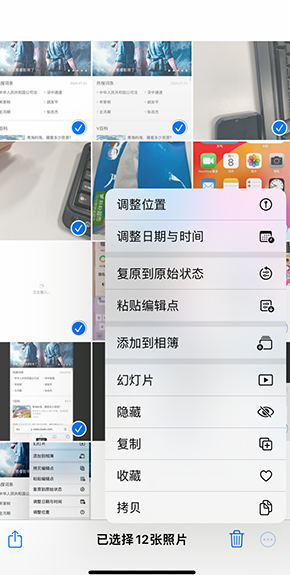 新龙iPhone维修服务分享iPhone怎么批量修图