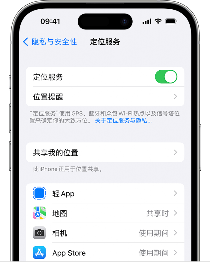 新龙苹果维修网点分享如何在iPhone上阻止个性化广告投放 