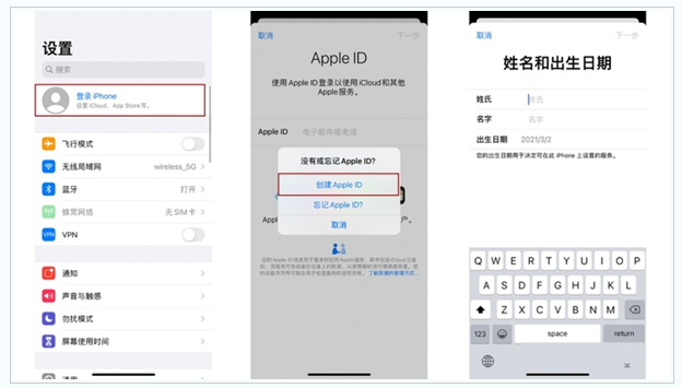 新龙苹果维修网点分享:Apple ID有什么用?新手如何注册iPhone14 ID? 