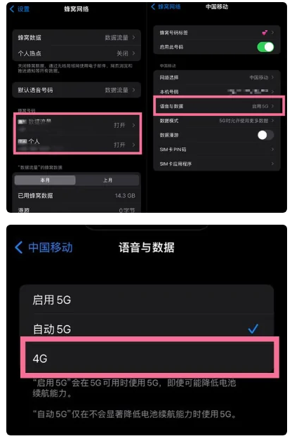 新龙苹果手机维修分享iPhone14如何切换4G/5G? iPhone14 5G网络切换方法 