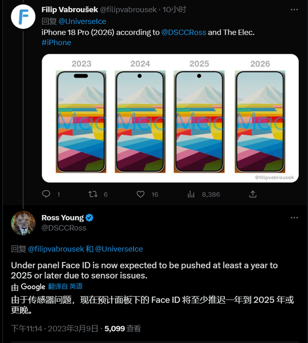 新龙苹果手机维修分享:屏下Face ID有什么优势？iPhone何时会有屏下Face ID？ 