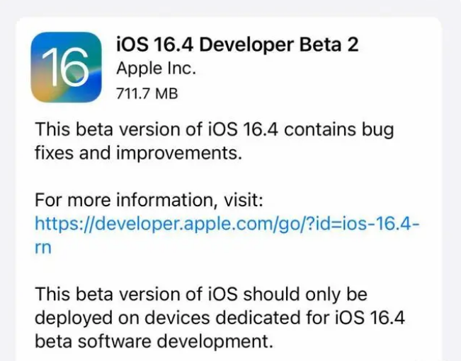 新龙苹果手机维修分享：iOS16.4 Beta2升级建议 