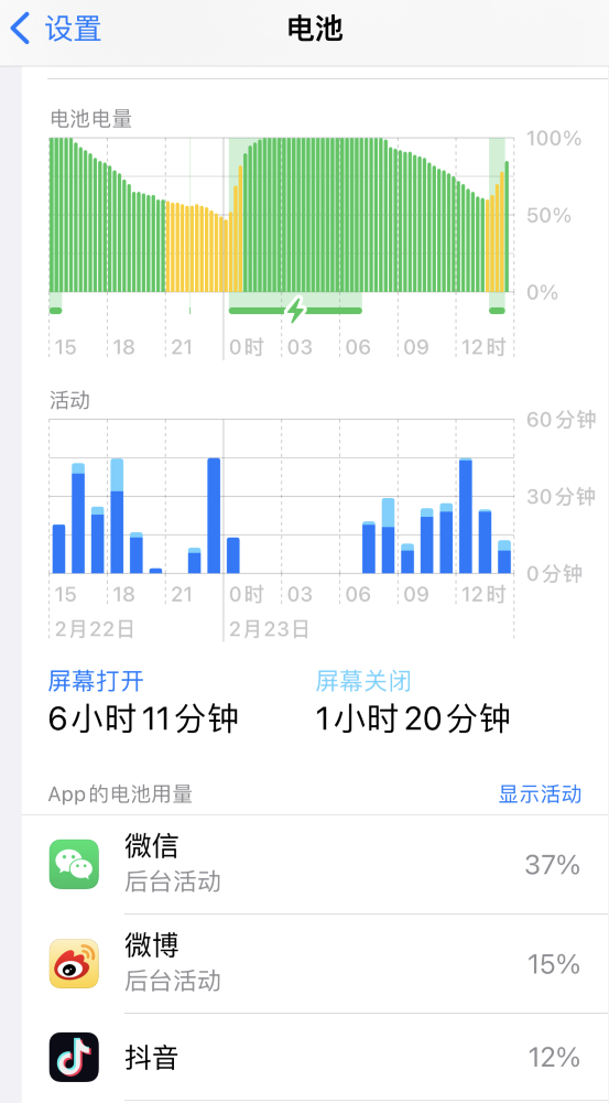 新龙苹果14维修分享如何延长 iPhone 14 的电池使用寿命 