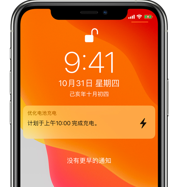 新龙苹果手机维修分享iPhone 充不满电的原因 