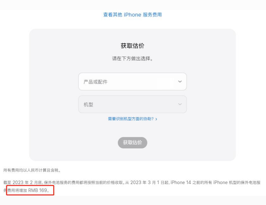 新龙苹果手机维修分享建议旧iPhone机型赶紧去换电池 