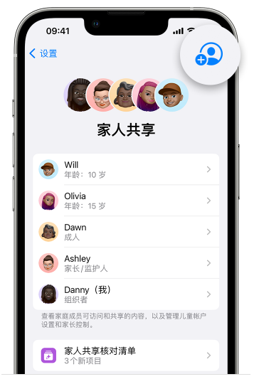 新龙苹果维修网点分享iOS 16 小技巧：通过“家人共享”为孩子创建 Apple ID 