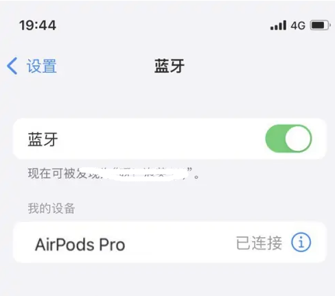 新龙苹果维修网点分享AirPods Pro连接设备方法教程 