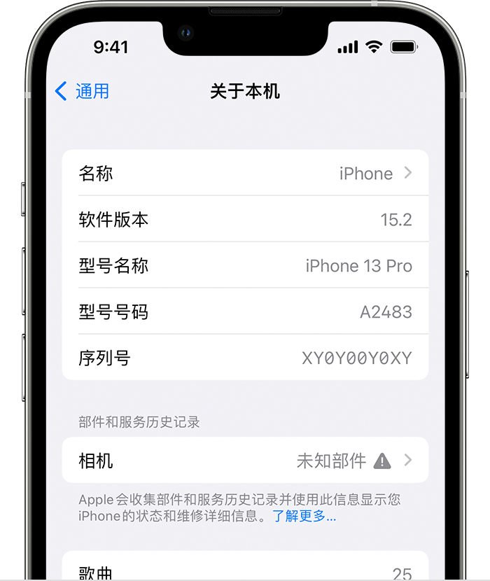 新龙苹果维修分享iPhone 出现提示相机“未知部件”是什么原因？ 