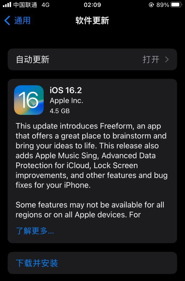 新龙苹果服务网点分享为什么说iOS 16.2 RC版非常值得更新 