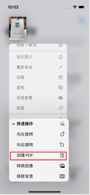 新龙苹果14维修分享iPhone14手机图片转PDF方法教程 