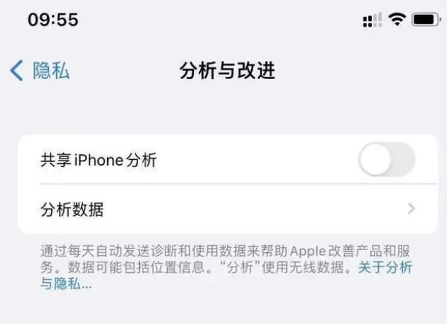 新龙苹果手机维修分享iPhone如何关闭隐私追踪 