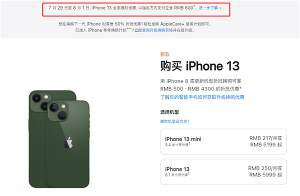 新龙苹果13维修分享现在买iPhone 13划算吗 