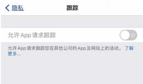 新龙苹果13维修分享使用iPhone13时如何保护自己的隐私 