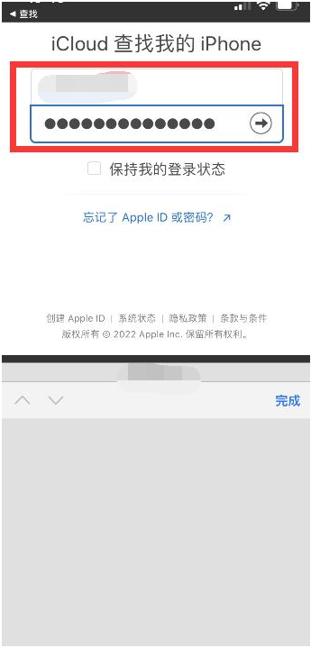 新龙苹果13维修分享丢失的iPhone13关机后可以查看定位吗 