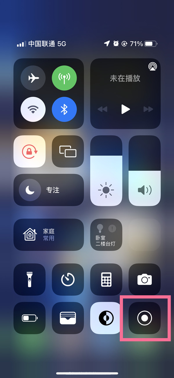 新龙苹果13维修分享iPhone 13屏幕录制方法教程 