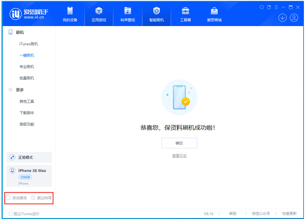 新龙苹果手机维修分享iOS 17.4.1正式版升级 