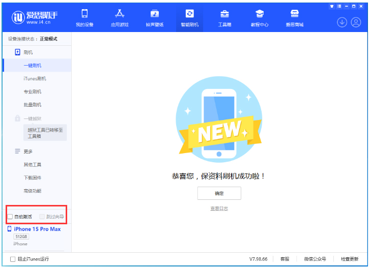 新龙苹果手机维修分享iOS 17.0.3 正式版升级 