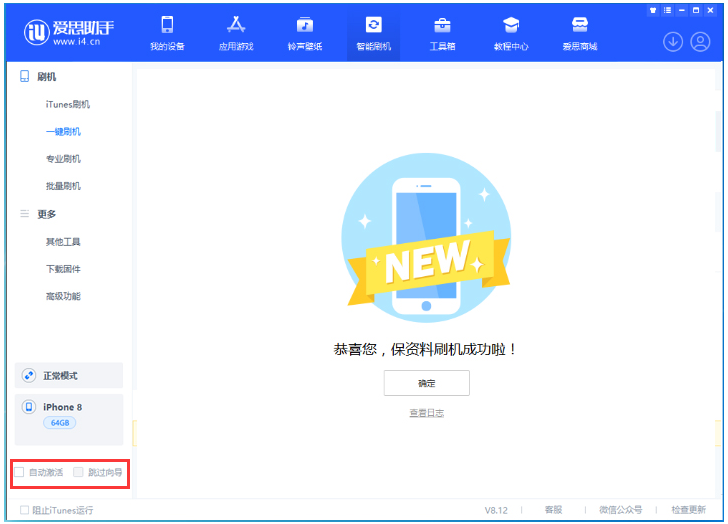 新龙苹果手机维修分享iOS 17.0.2 正式版升级 