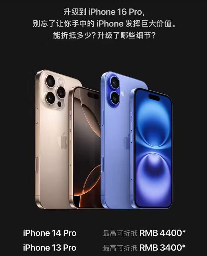 新龙苹果16维修分享苹果喊话用户入手iPhone 16 Pro 机型 