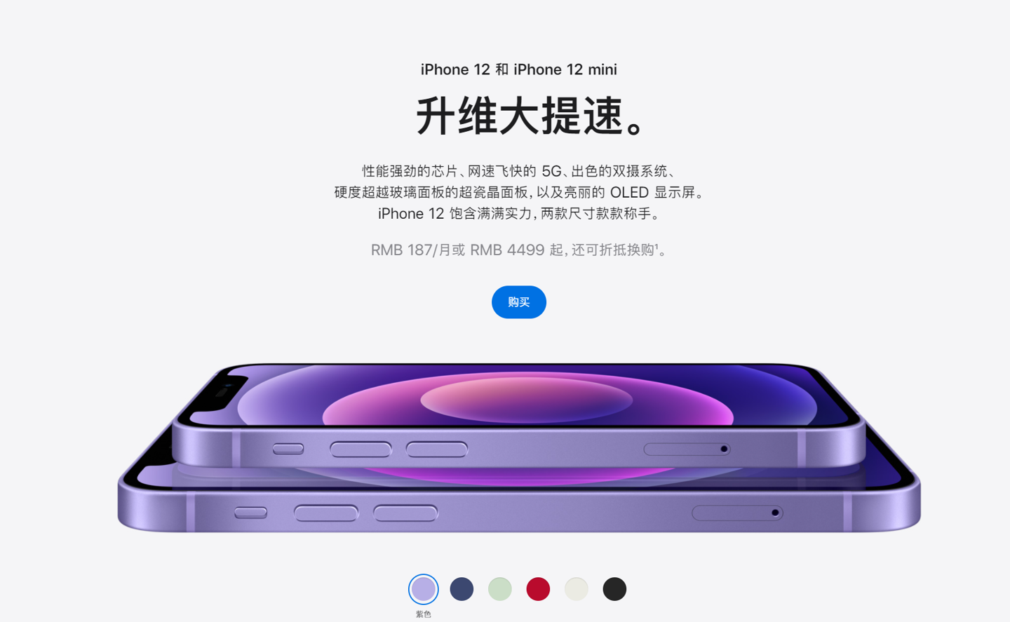 新龙苹果手机维修分享 iPhone 12 系列价格降了多少 