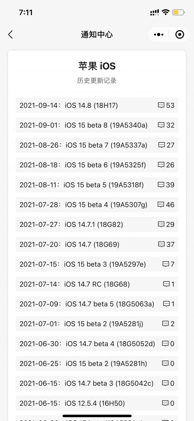 新龙苹果手机维修分享iOS 14.8正式版更新内容及升级方法 