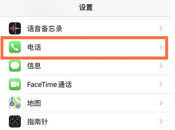 新龙苹果手机维修分享iPhone12如何设置来电小窗口 
