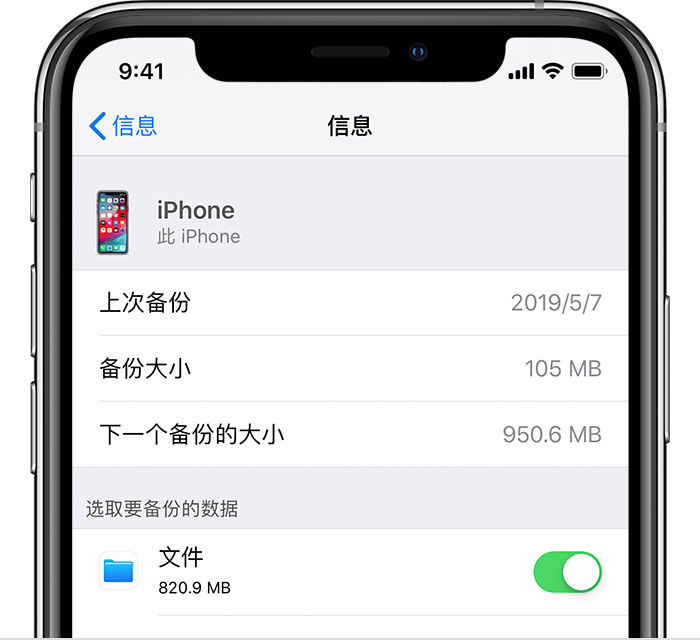 新龙苹果手机维修分享iPhone 显示“备份失败”应如何解决 