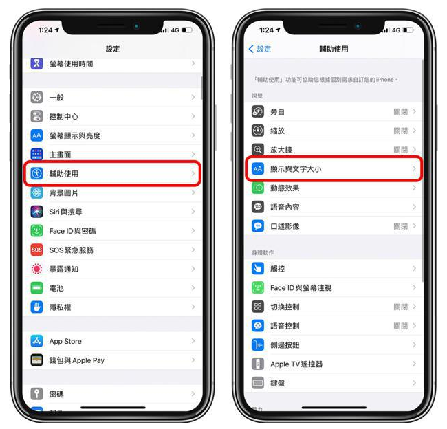新龙苹果手机维修分享 iPhone屏幕变黄解决办法 
