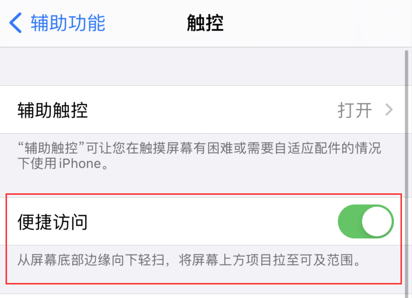 新龙苹果手机维修分享iPhone 12 小技巧 