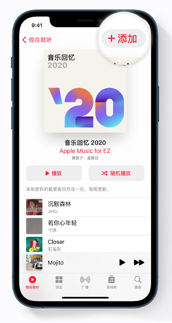 新龙苹果手机维修分享如何在 Apple Music 中查看过去一年听的歌 