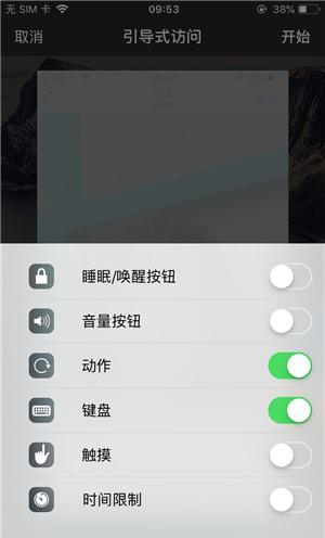 新龙苹果手机维修分享iOS 14中引导式访问模式有什么用 