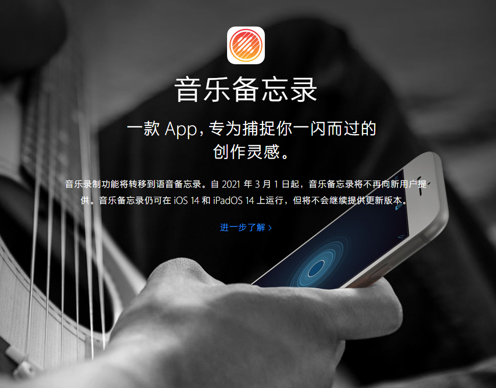 新龙苹果手机维修分享苹果官方“音乐备忘录”应用即将下架，如何转移录音 