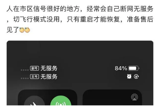 新龙苹果手机维修分享iPhone12经常进入无服务状态怎么办 